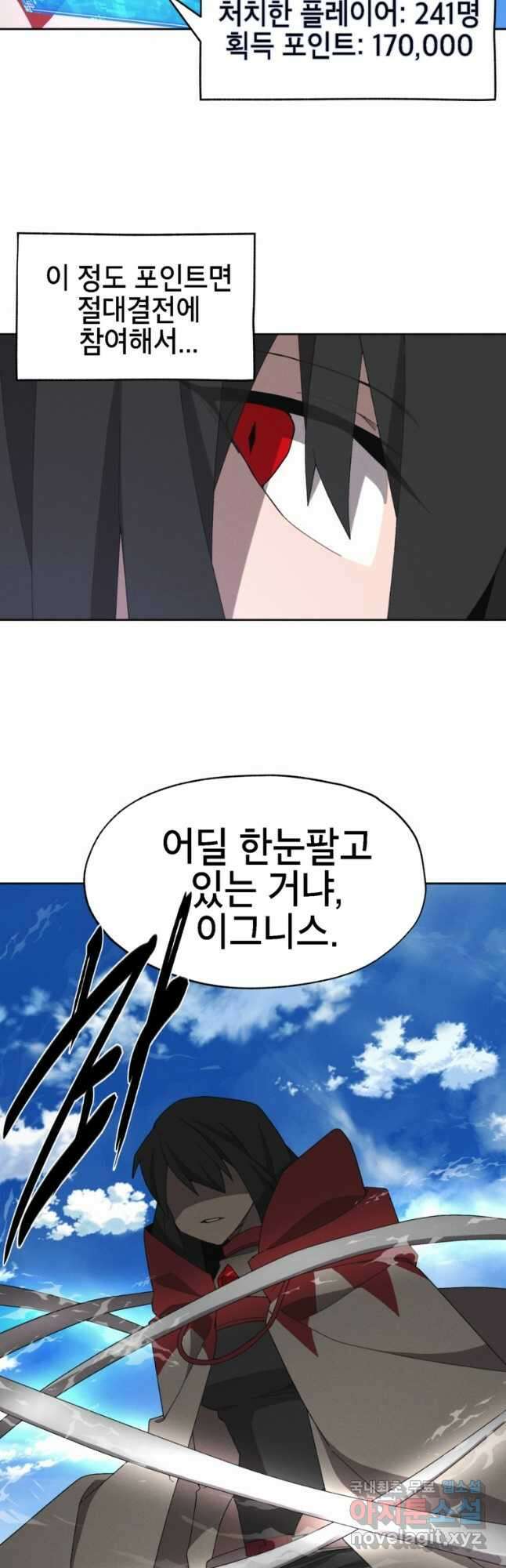 드래곤에고 시즌3 31화 14