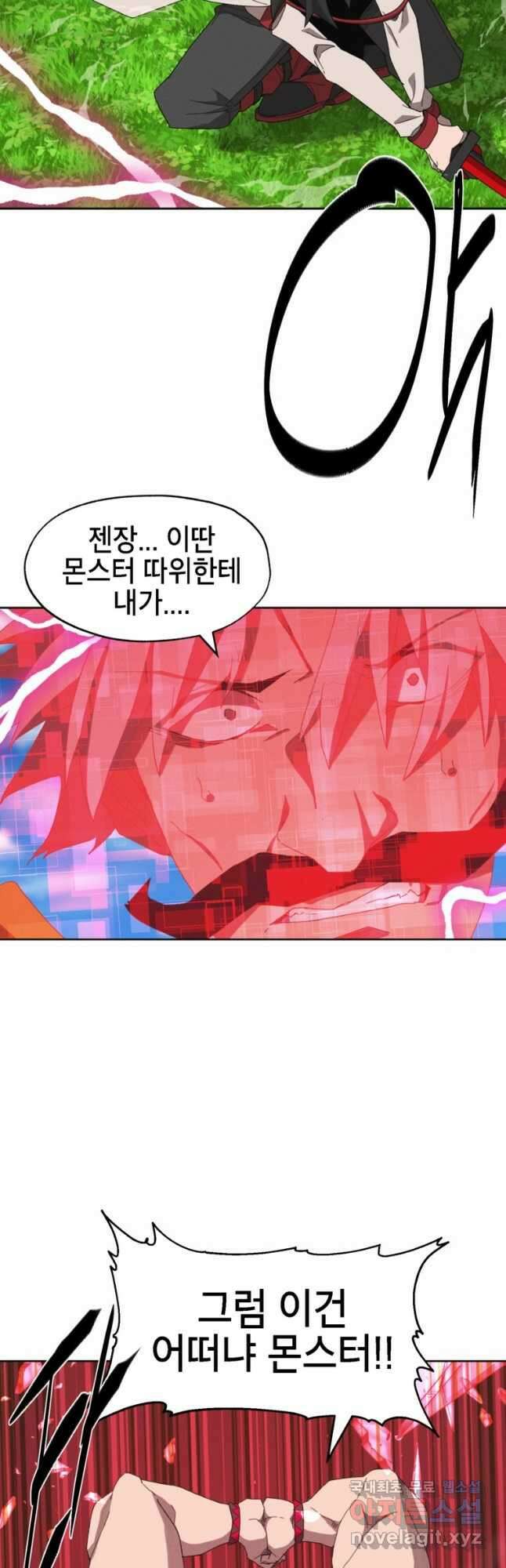 드래곤에고 시즌3 31화 23