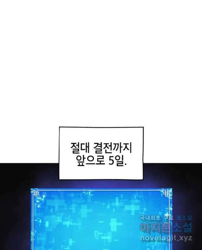 드래곤에고 시즌3 31화 30