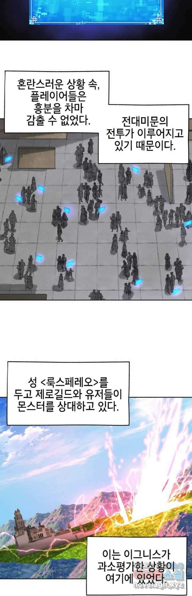 드래곤에고 시즌3 31화 31