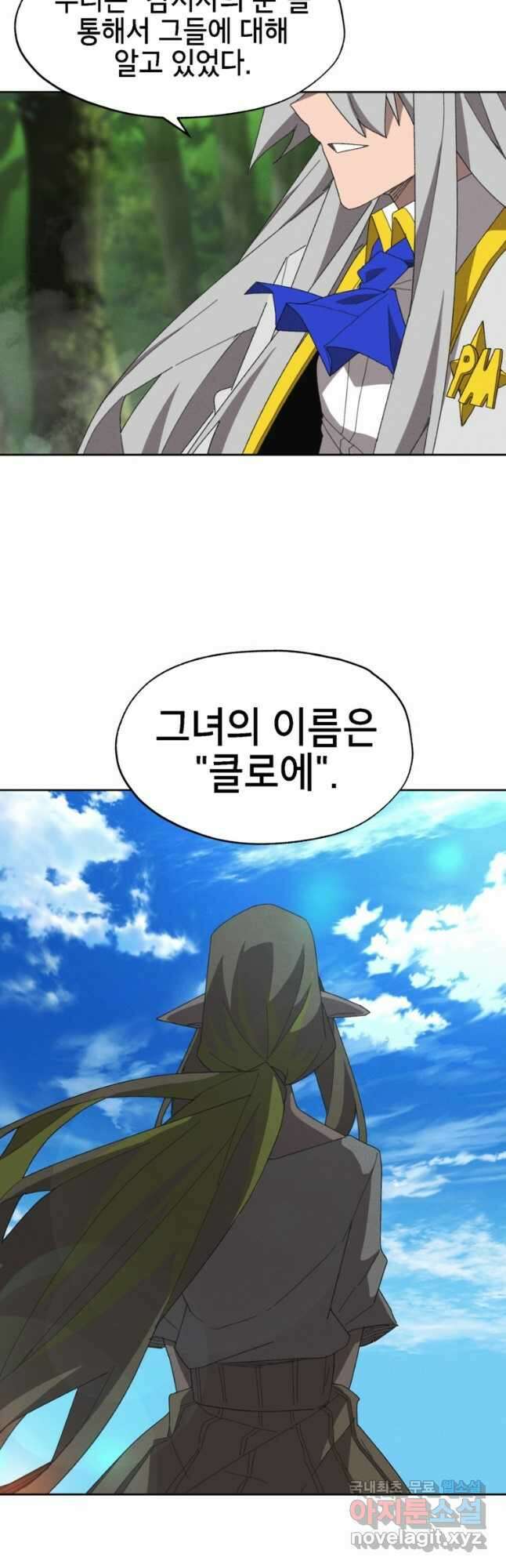 드래곤에고 시즌3 31화 33