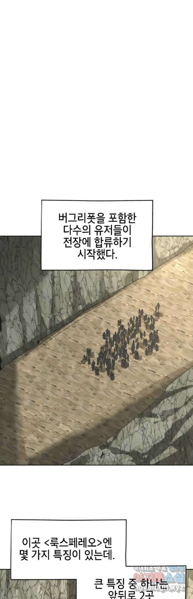드래곤에고 시즌3 31화 36