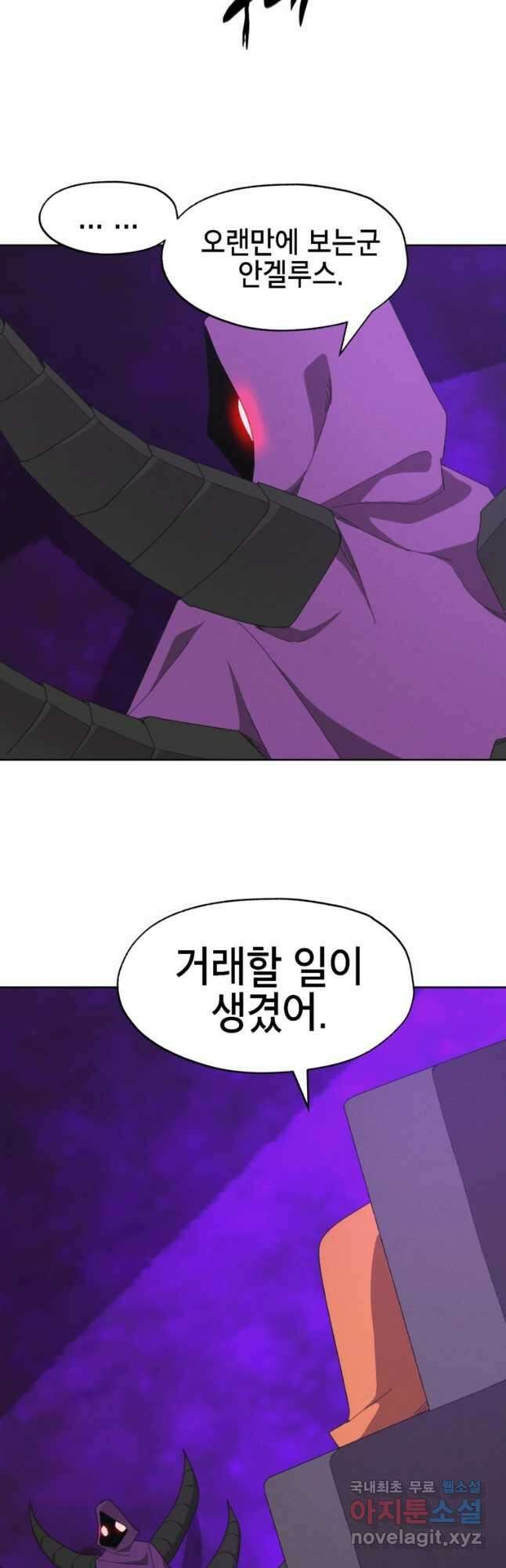 드래곤에고 시즌3 31화 40