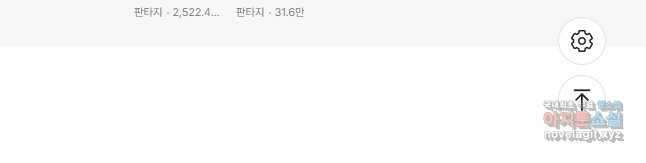 드래곤에고 시즌3 31화 43
