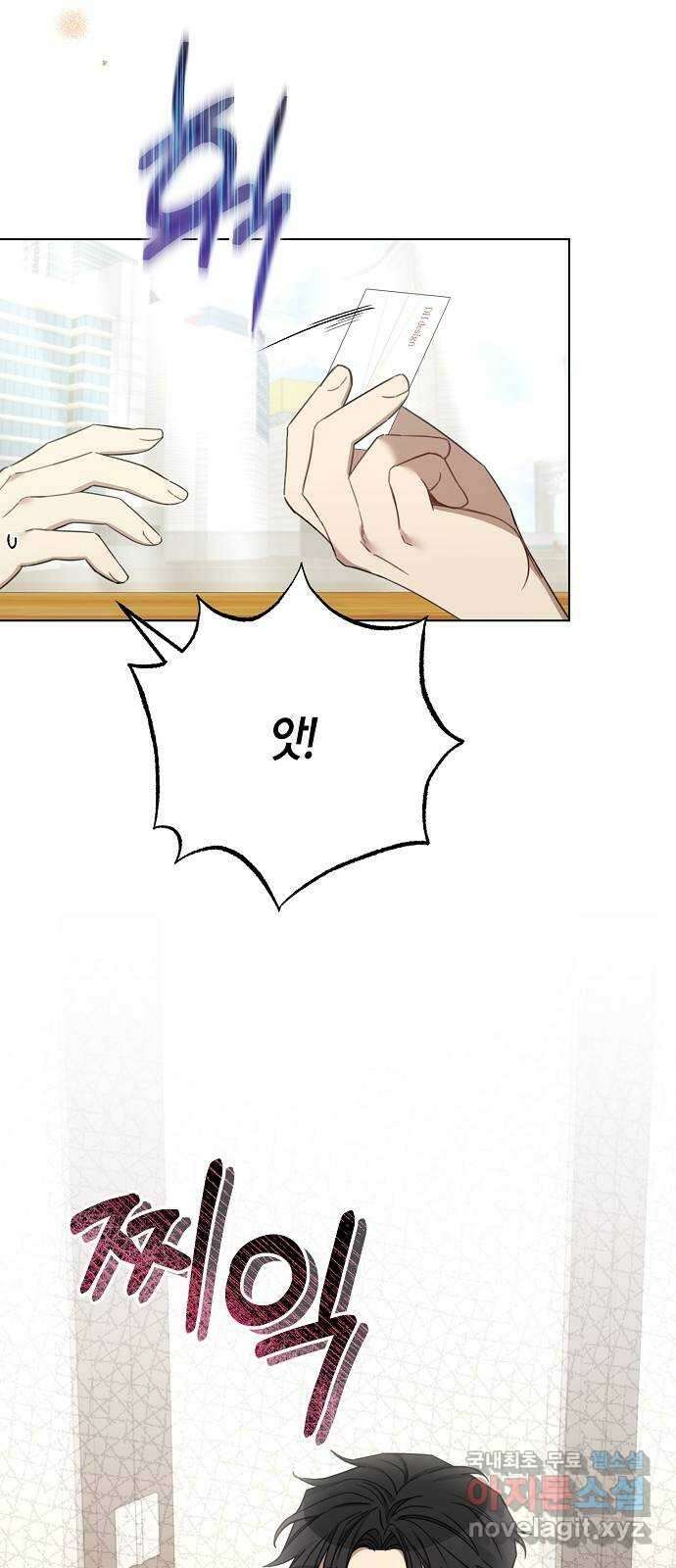 THE 런웨이 91화 3