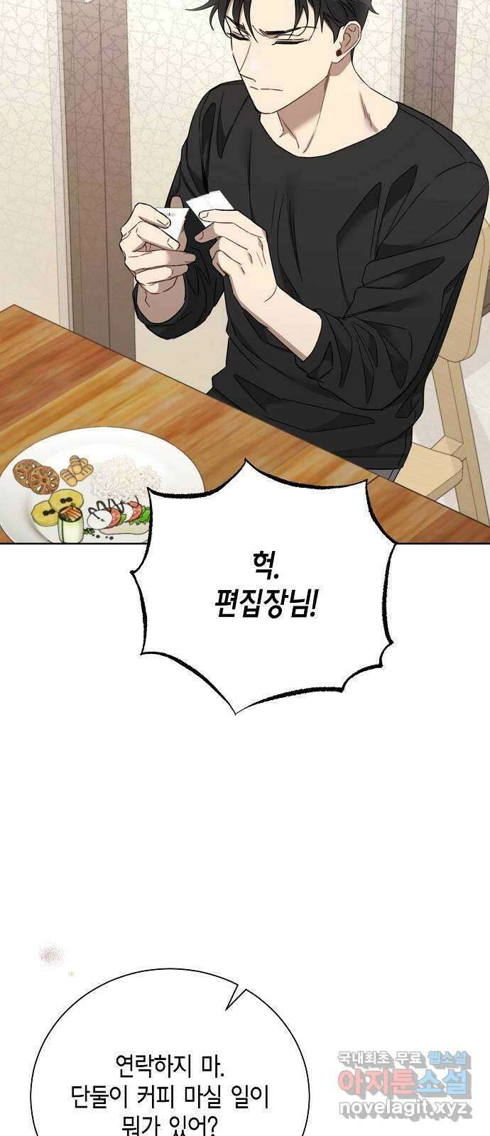 THE 런웨이 91화 4