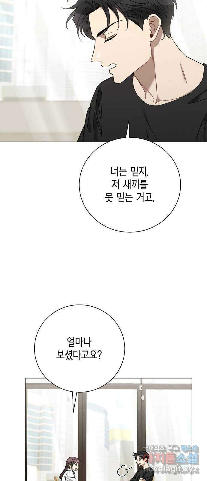 THE 런웨이 91화 6
