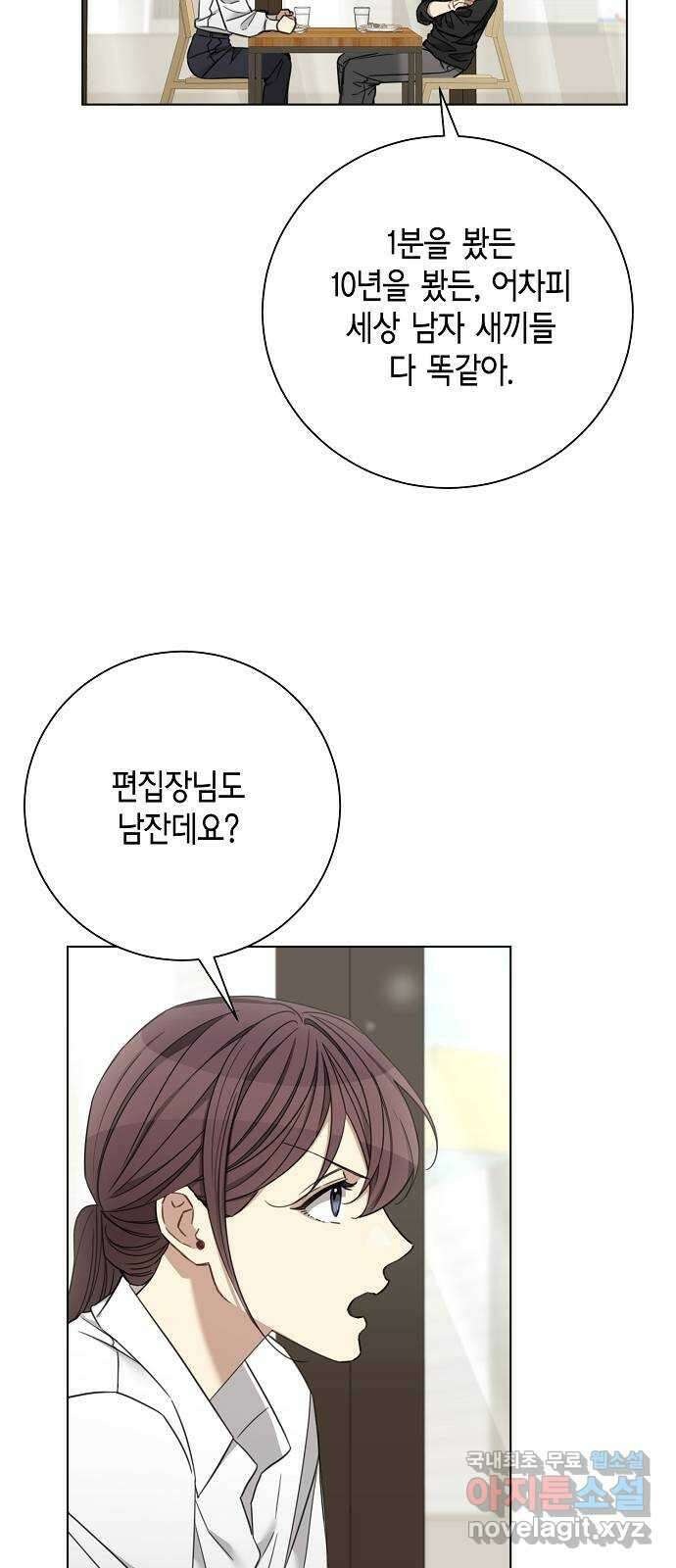 THE 런웨이 91화 7
