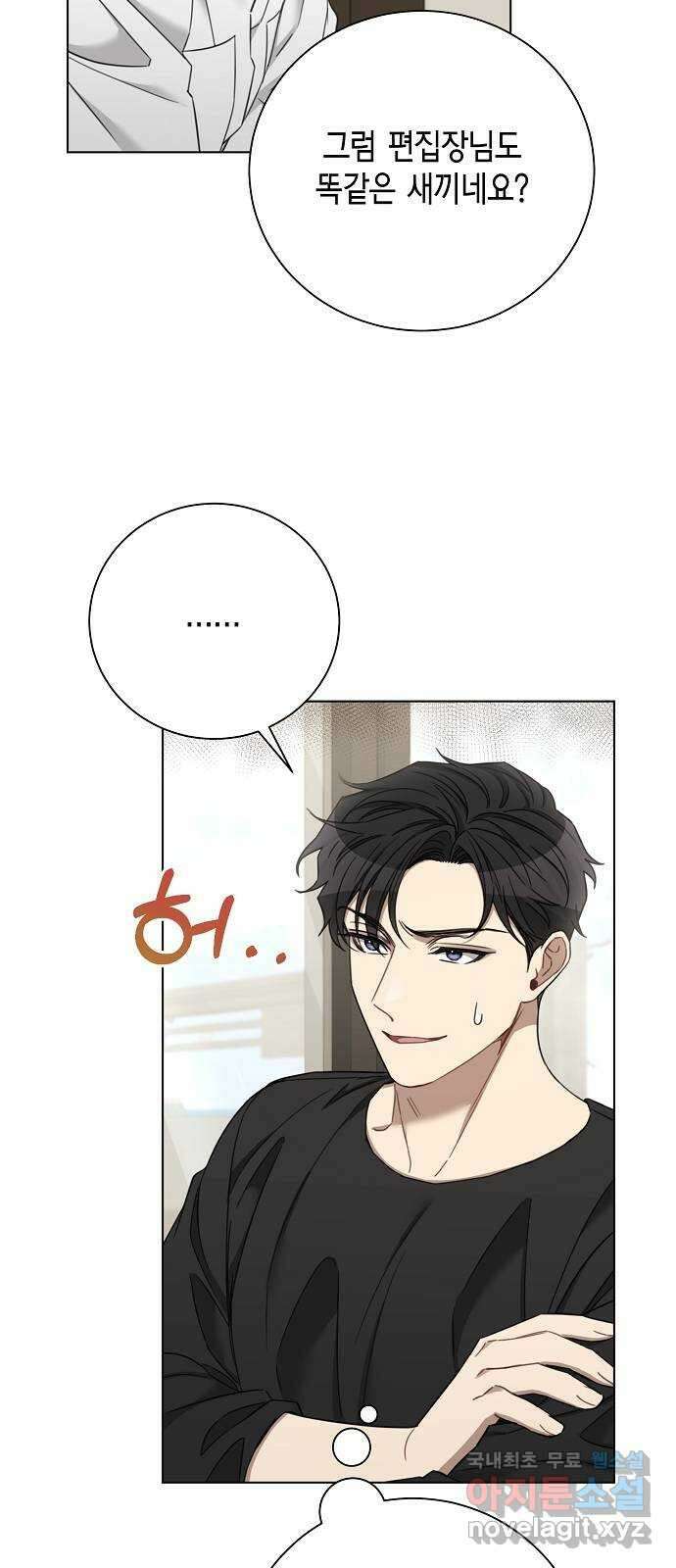 THE 런웨이 91화 8