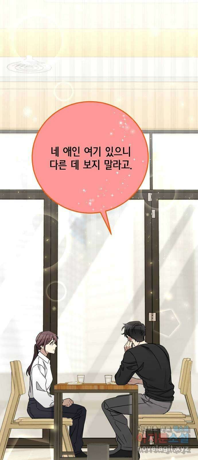 THE 런웨이 91화 10