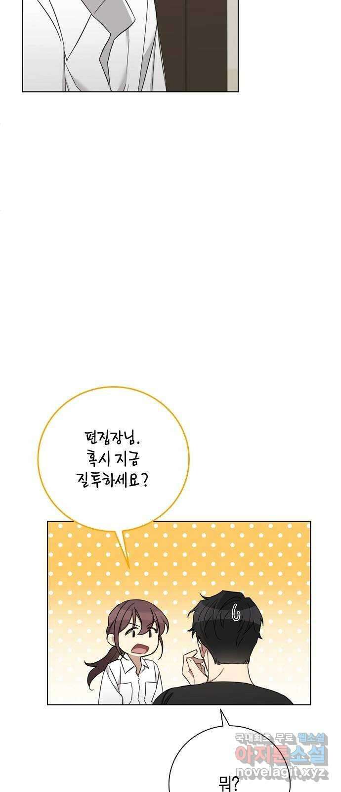 THE 런웨이 91화 12