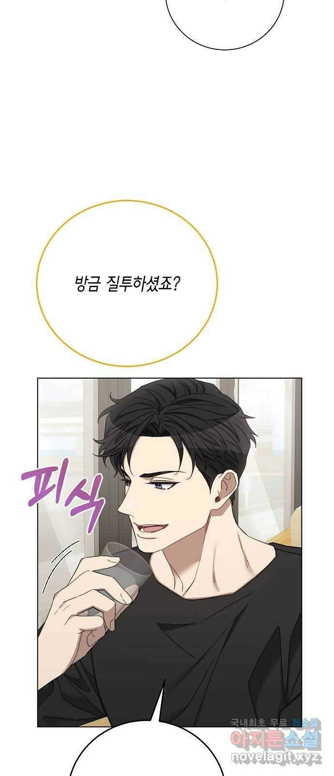 THE 런웨이 91화 13