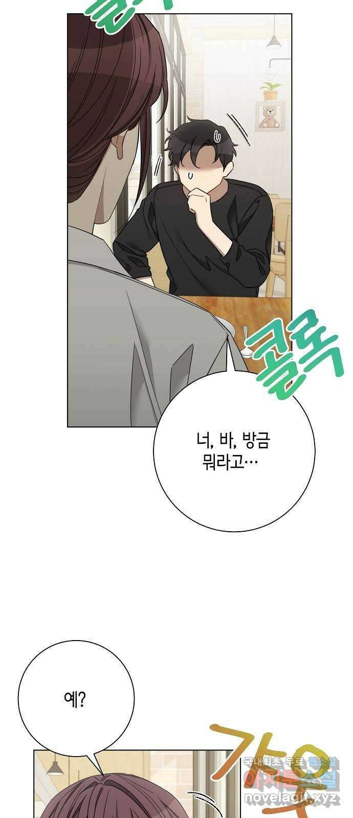 THE 런웨이 91화 16