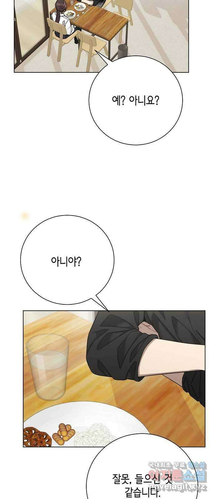 THE 런웨이 91화 18