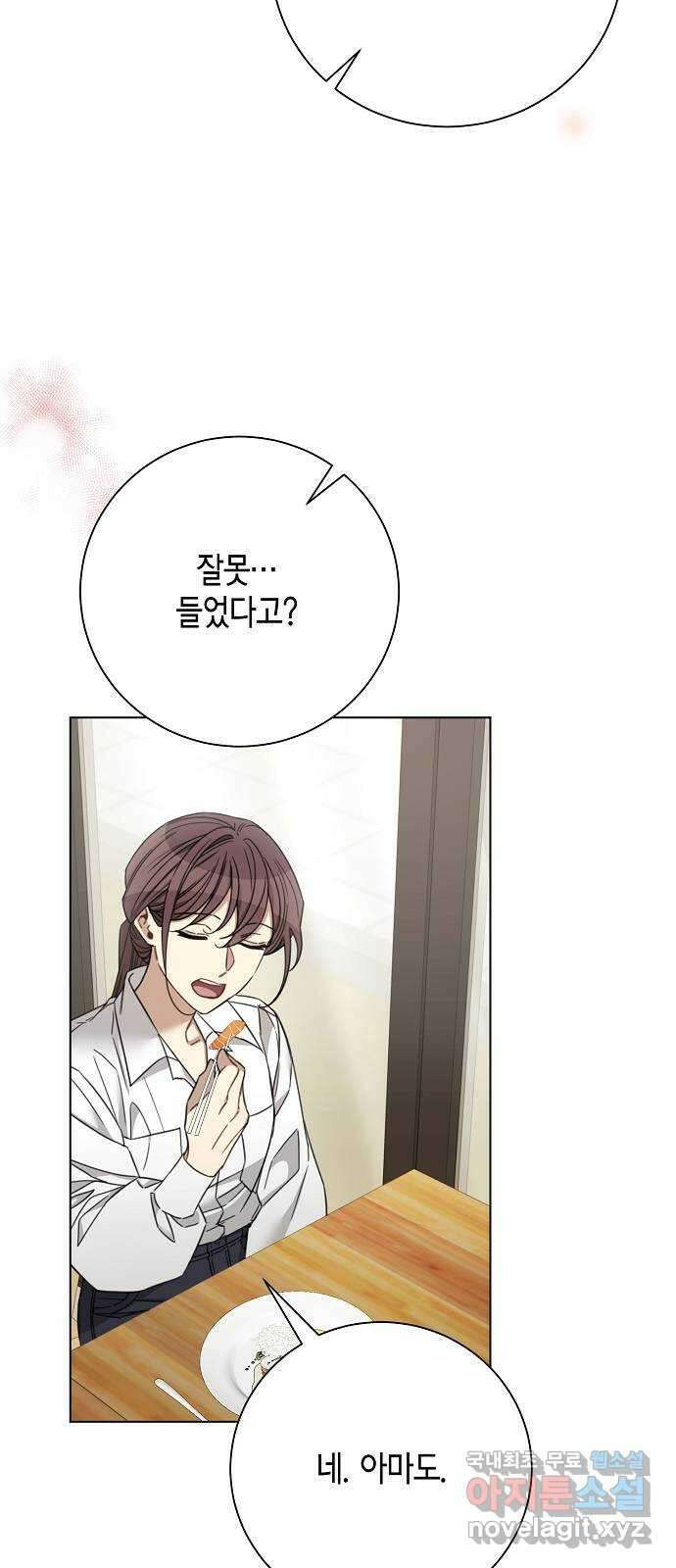 THE 런웨이 91화 19
