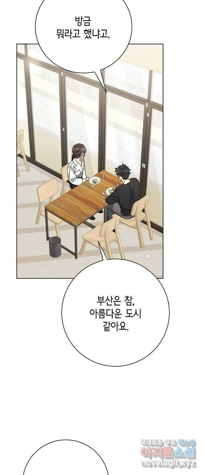 THE 런웨이 91화 21