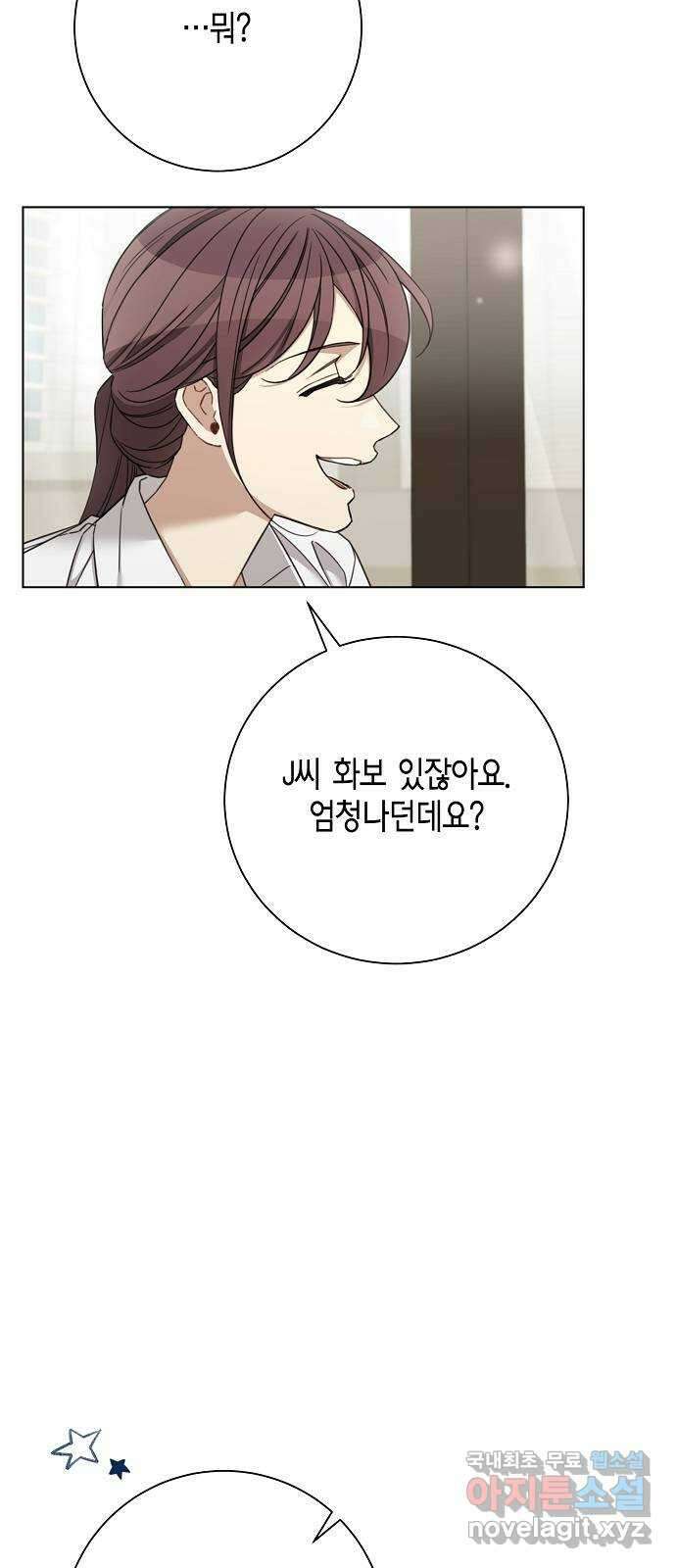 THE 런웨이 91화 22
