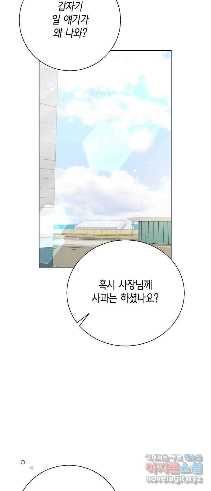 THE 런웨이 91화 23
