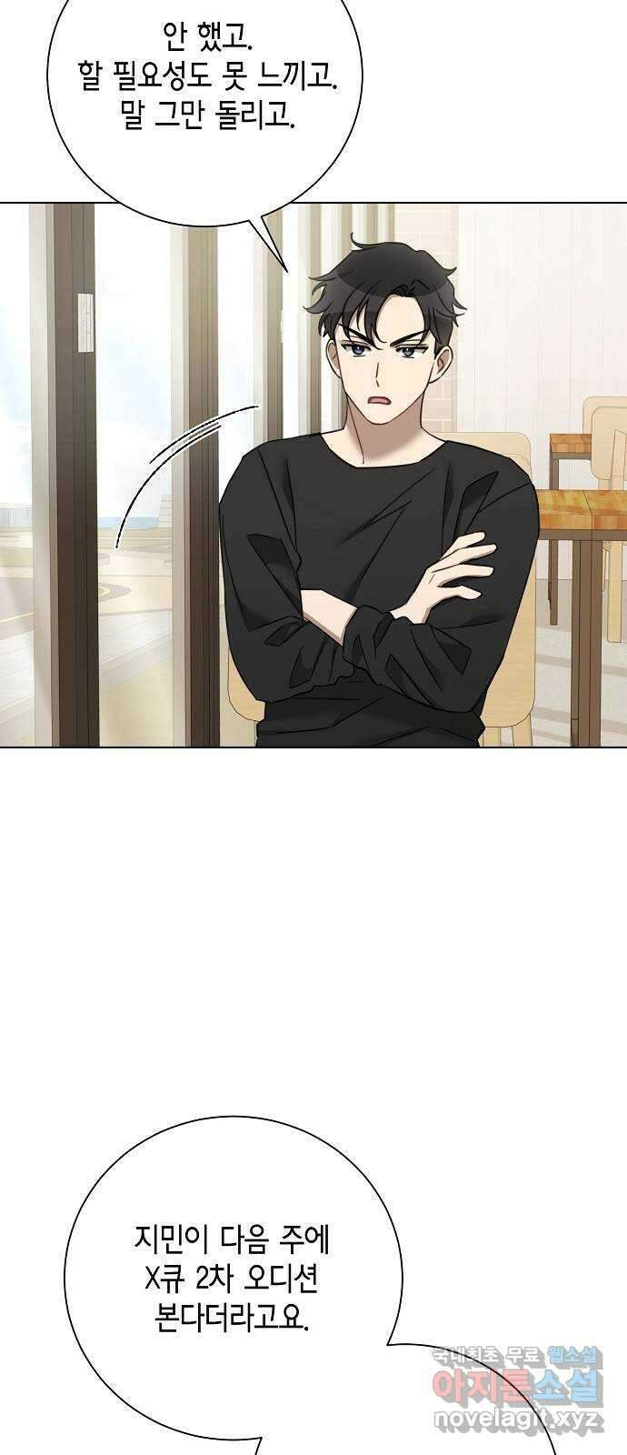 THE 런웨이 91화 24