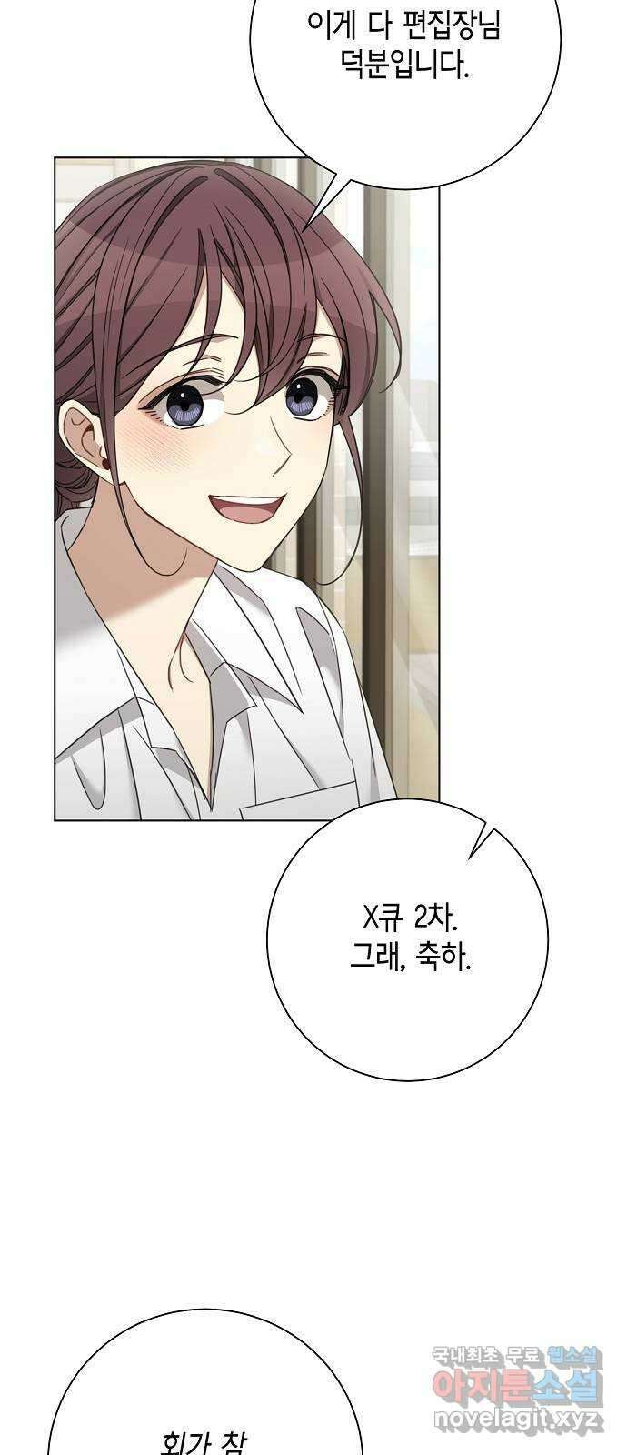 THE 런웨이 91화 25