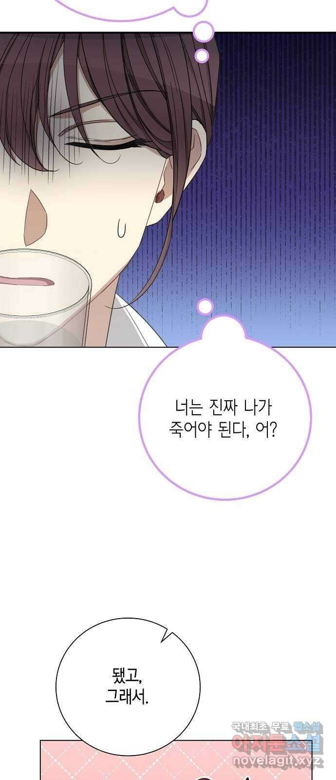 THE 런웨이 91화 28