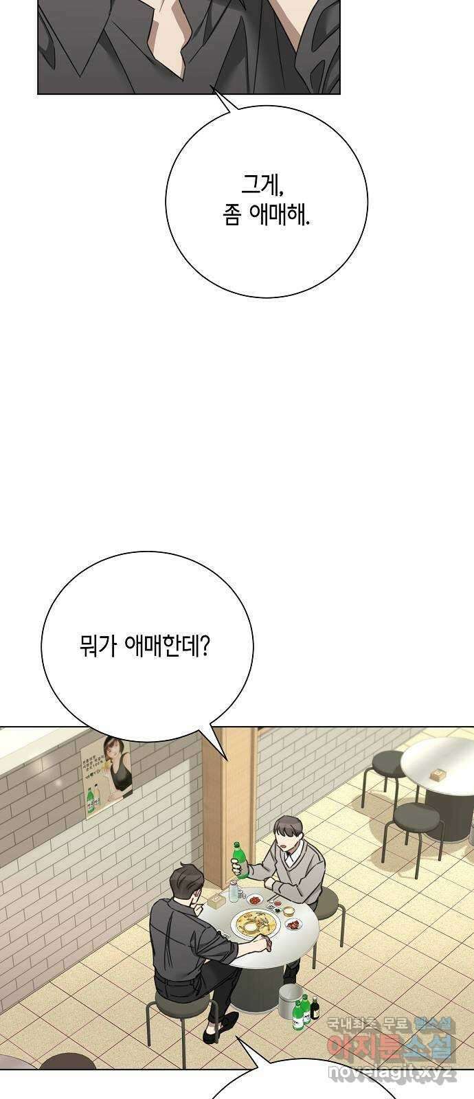THE 런웨이 91화 33