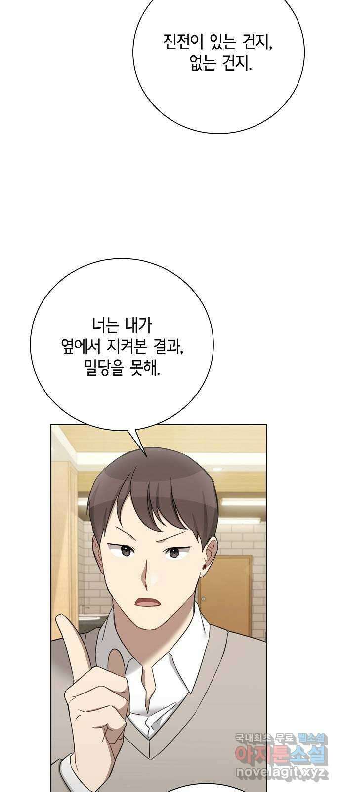THE 런웨이 91화 34