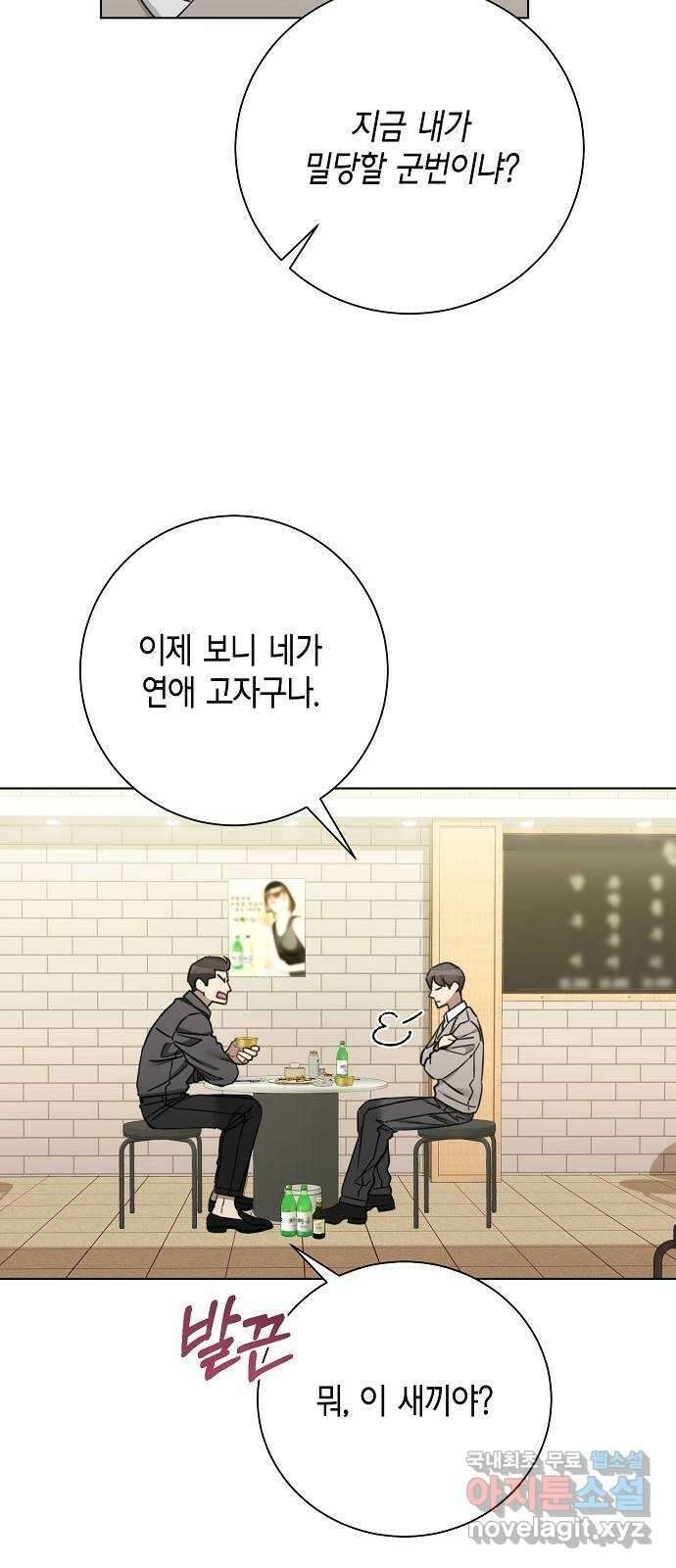 THE 런웨이 91화 35