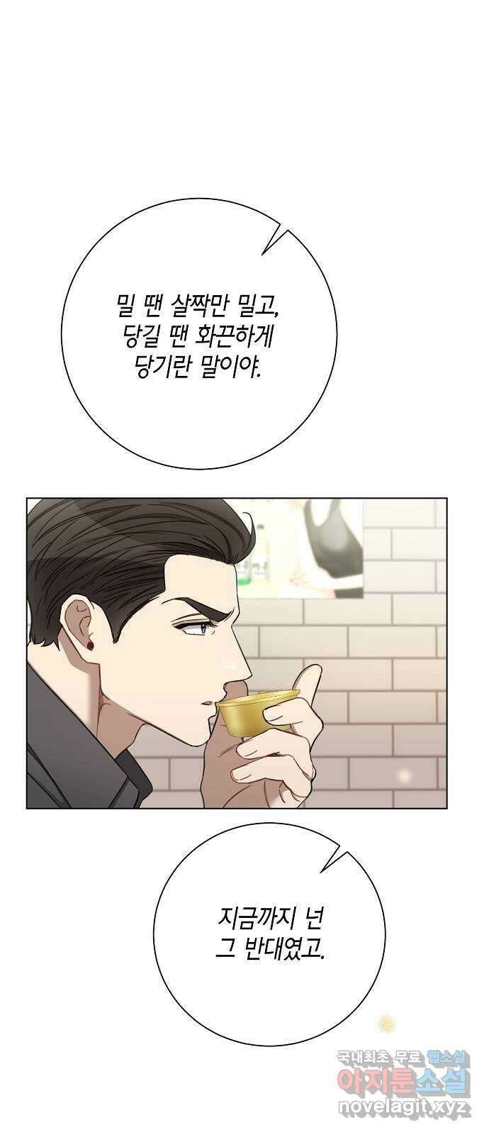 THE 런웨이 91화 36