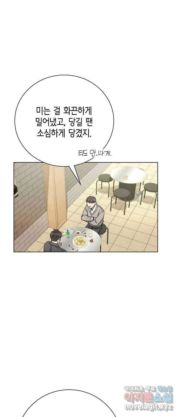 THE 런웨이 91화 37