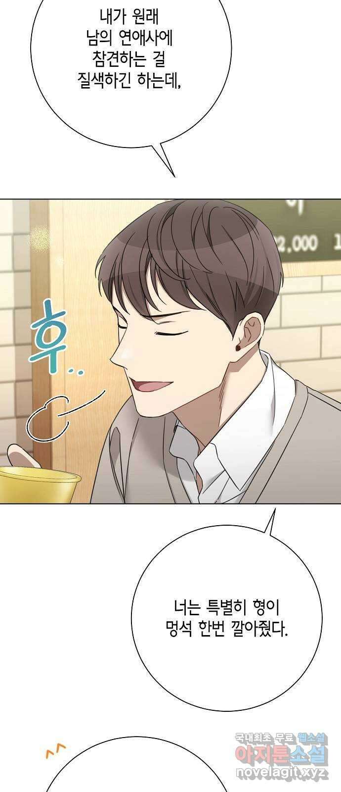 THE 런웨이 91화 38