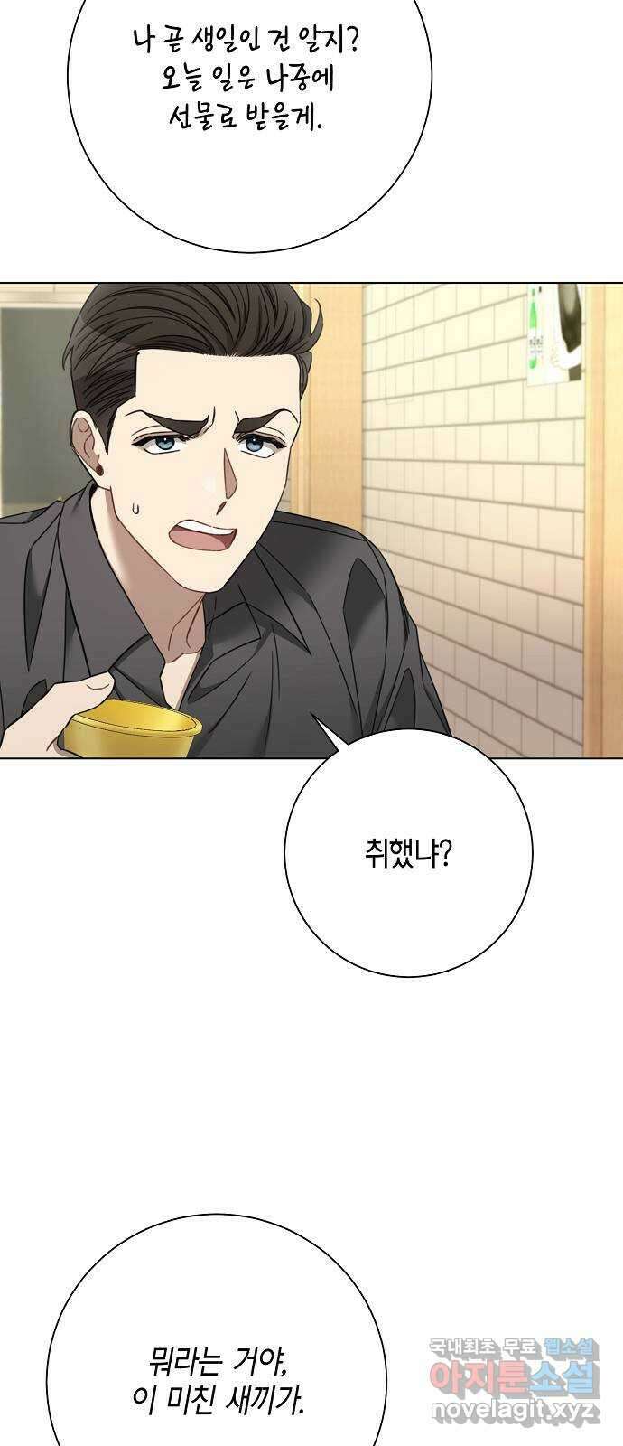 THE 런웨이 91화 39
