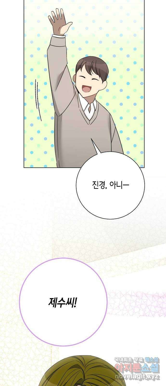 THE 런웨이 91화 41