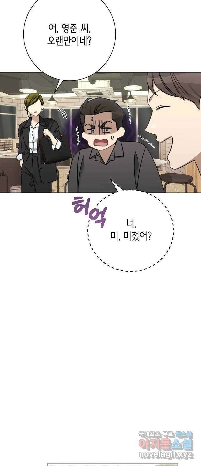 THE 런웨이 91화 44