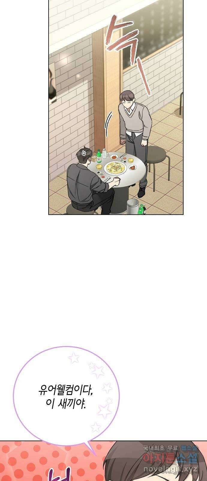 THE 런웨이 91화 45