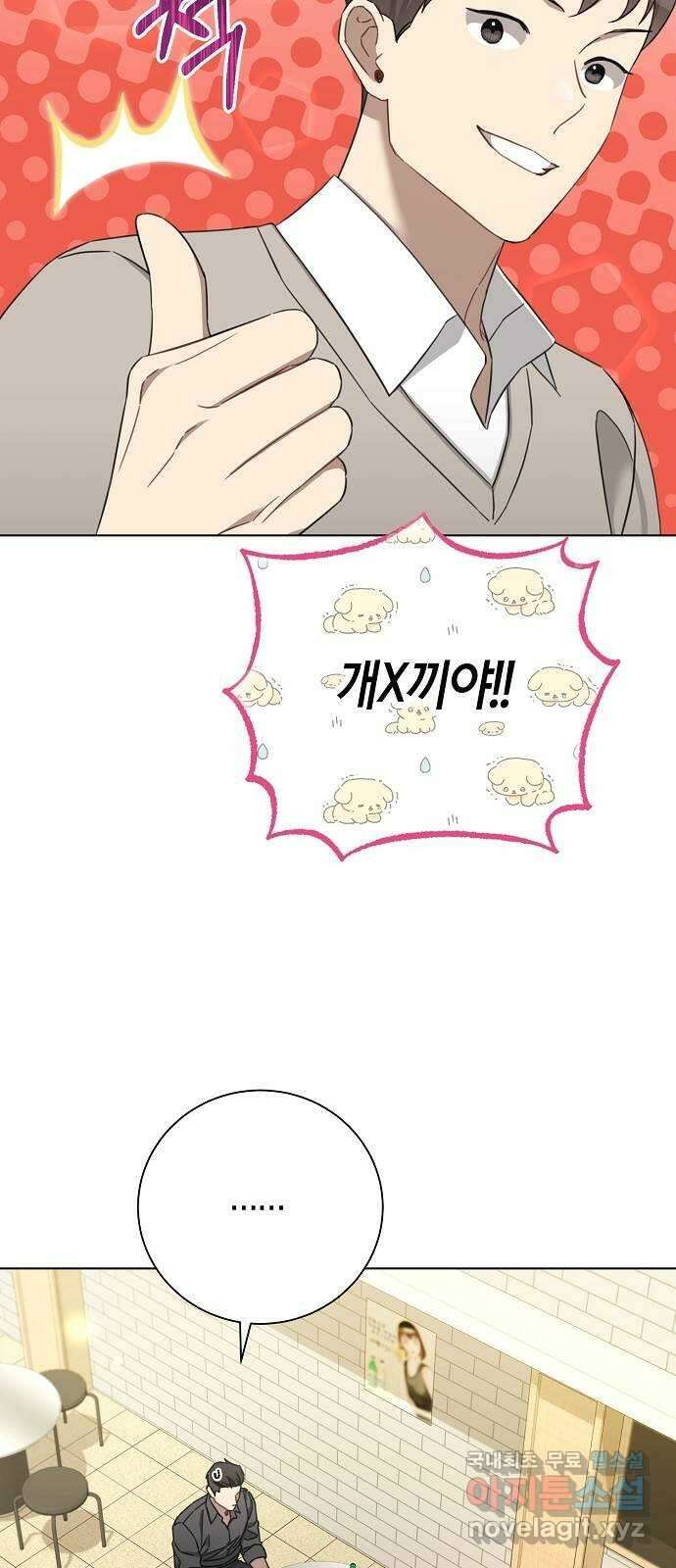 THE 런웨이 91화 46