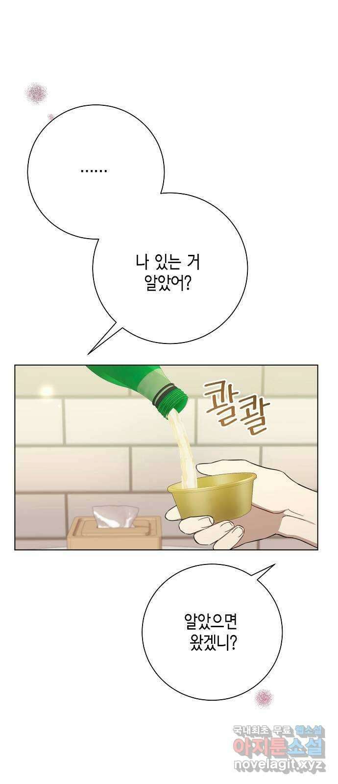 THE 런웨이 91화 49