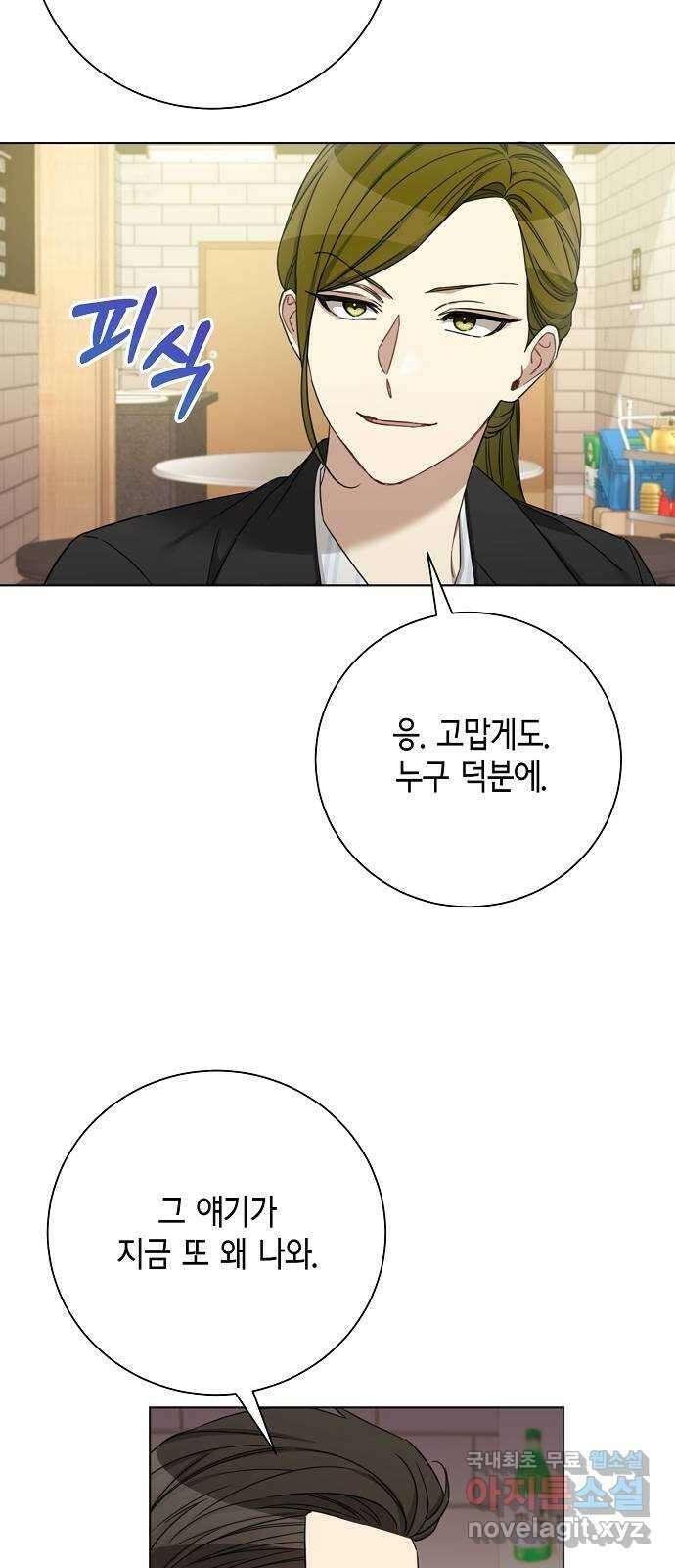 THE 런웨이 91화 52