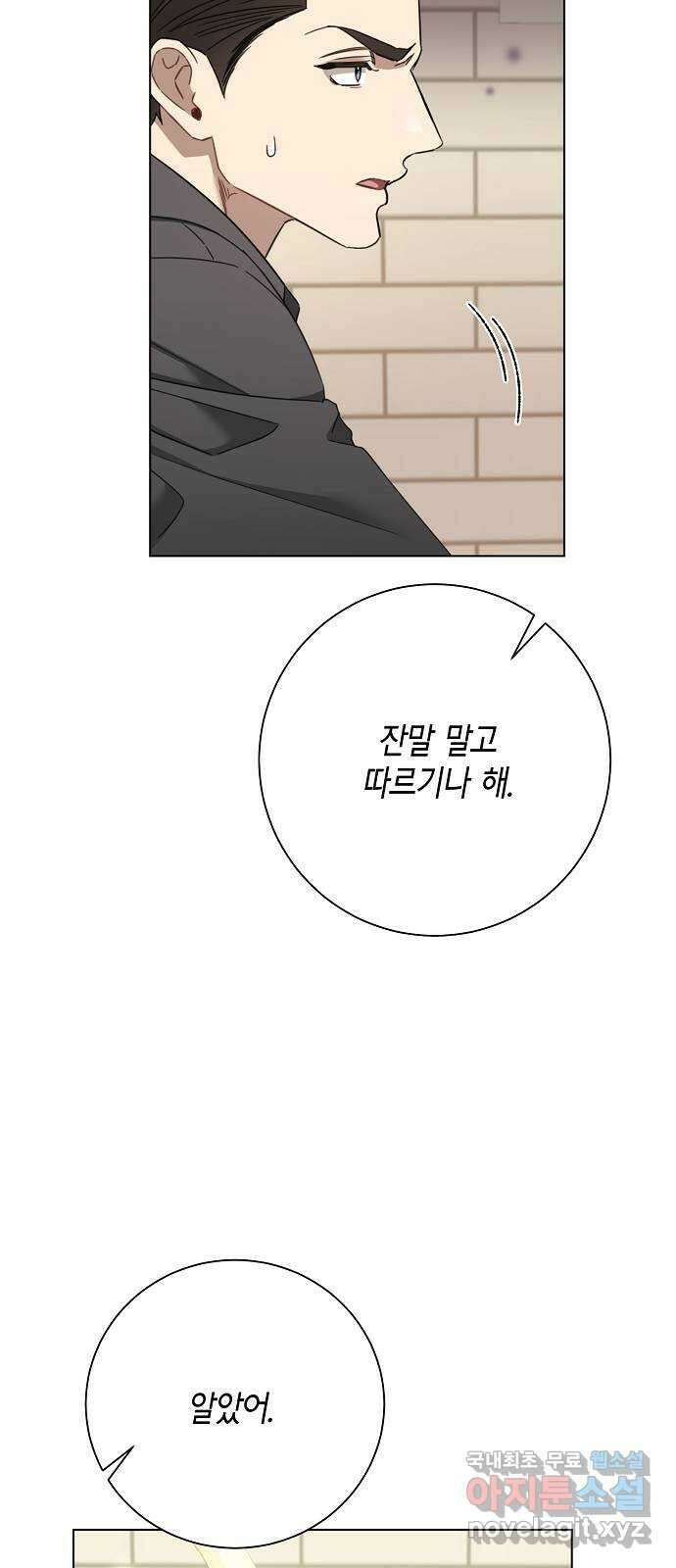 THE 런웨이 91화 53