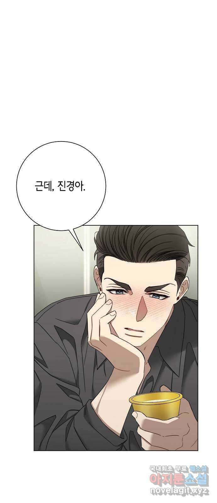 THE 런웨이 91화 55