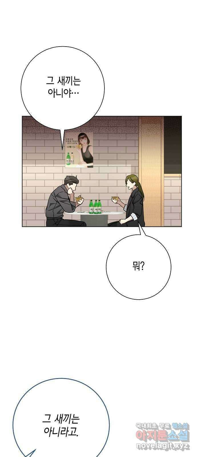 THE 런웨이 91화 57