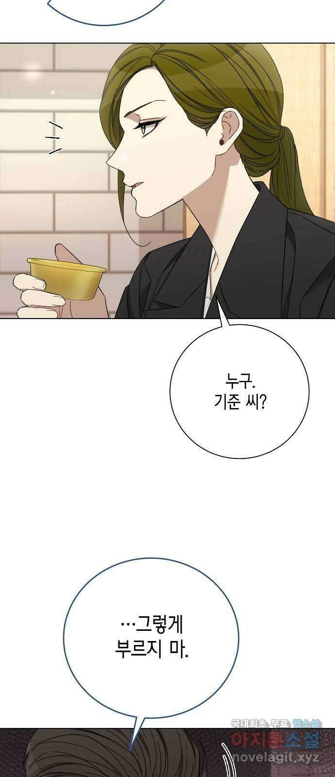 THE 런웨이 91화 58