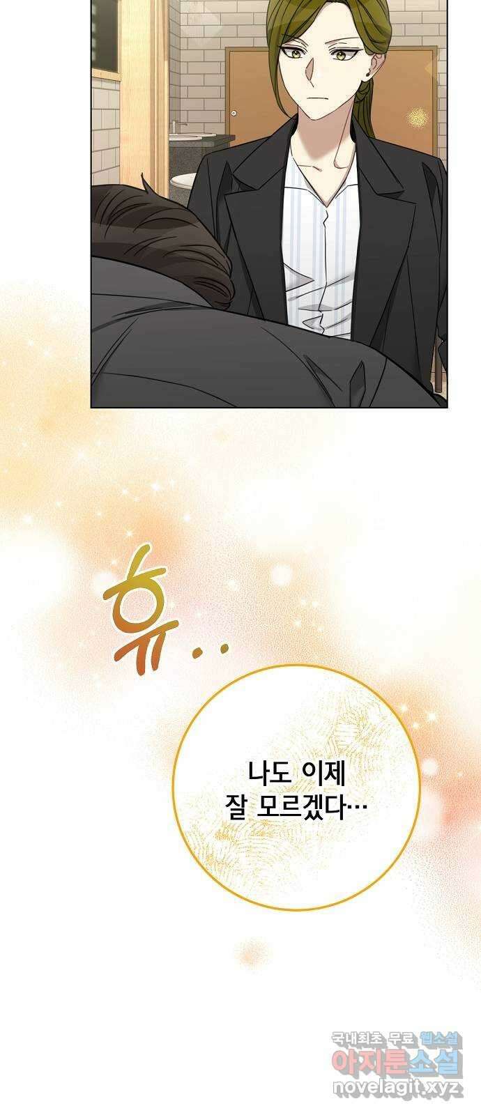 THE 런웨이 91화 61