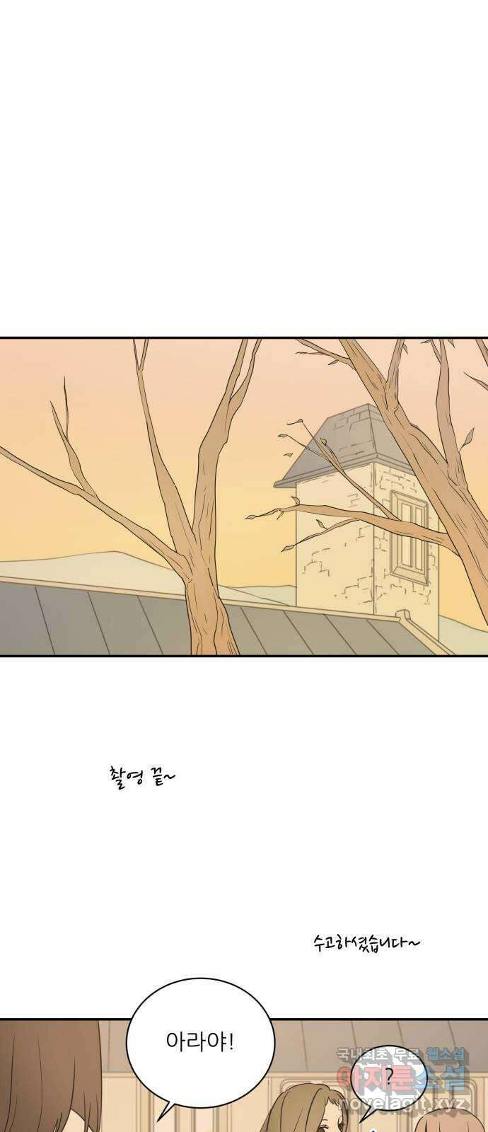 방과후 레시피 58화. 매듭 (1) 1