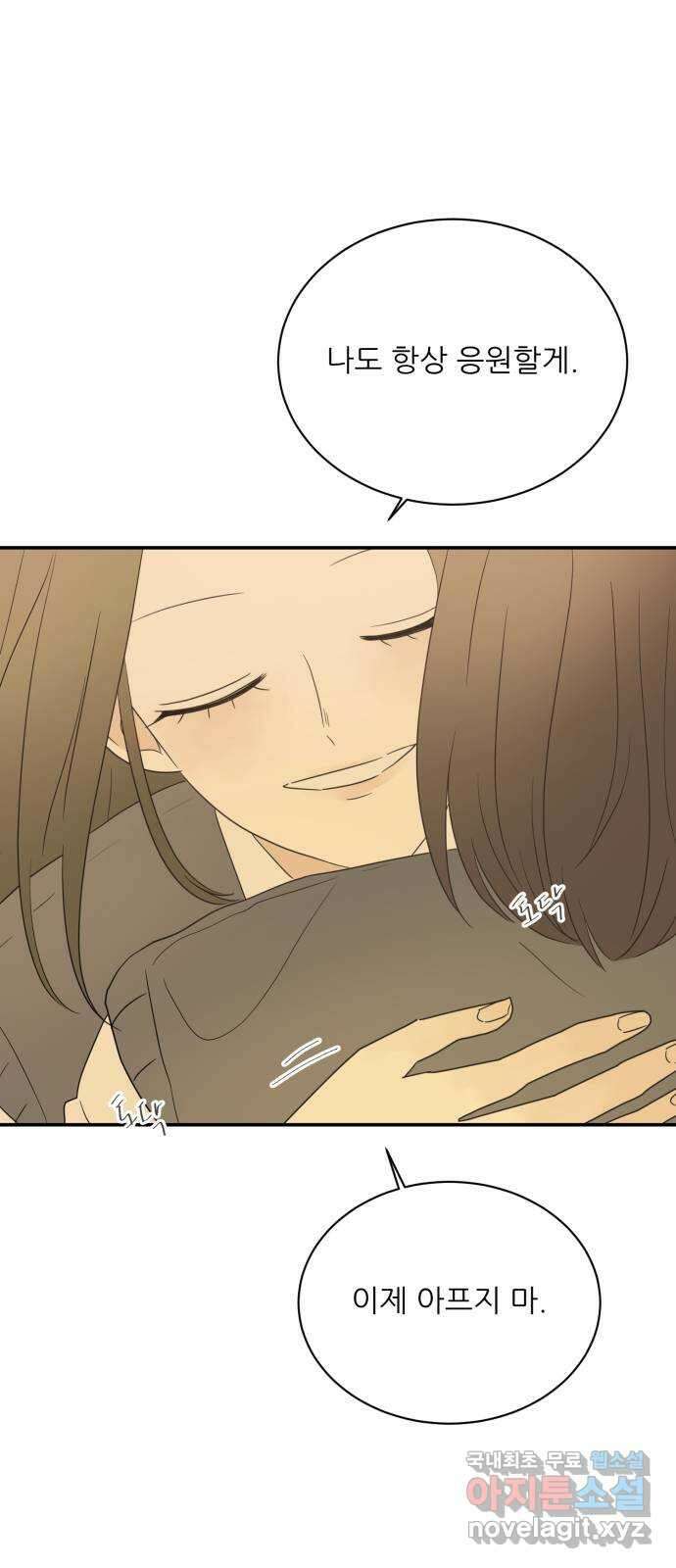 방과후 레시피 58화. 매듭 (1) 7
