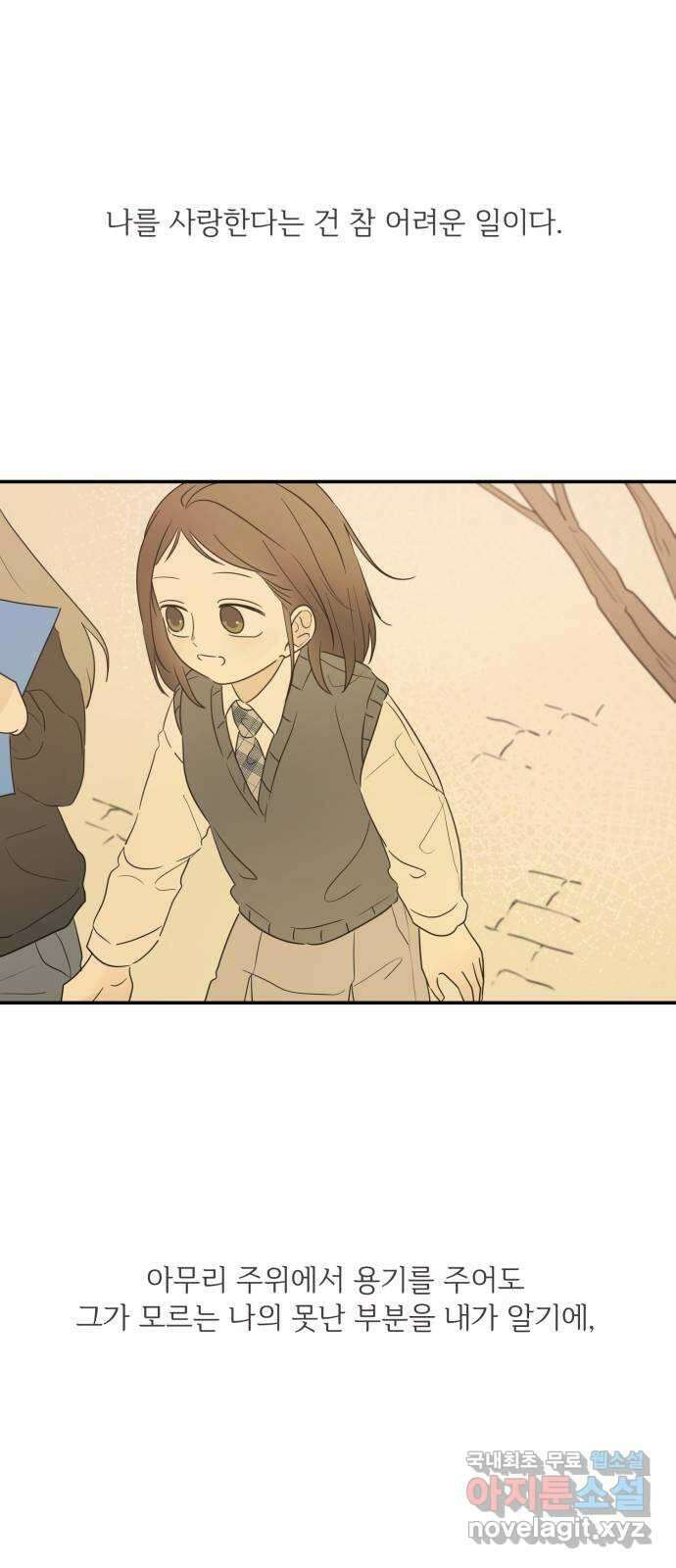방과후 레시피 58화. 매듭 (1) 10