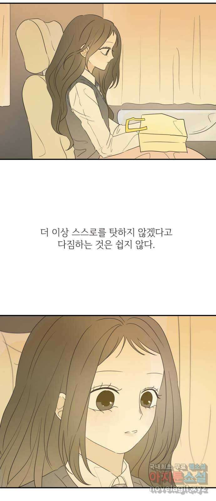방과후 레시피 58화. 매듭 (1) 11