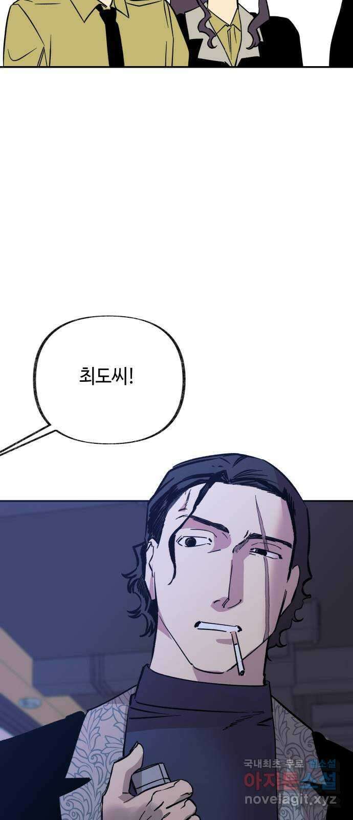 보물과 괴물의 도시 2부 71화 총과 번개 4