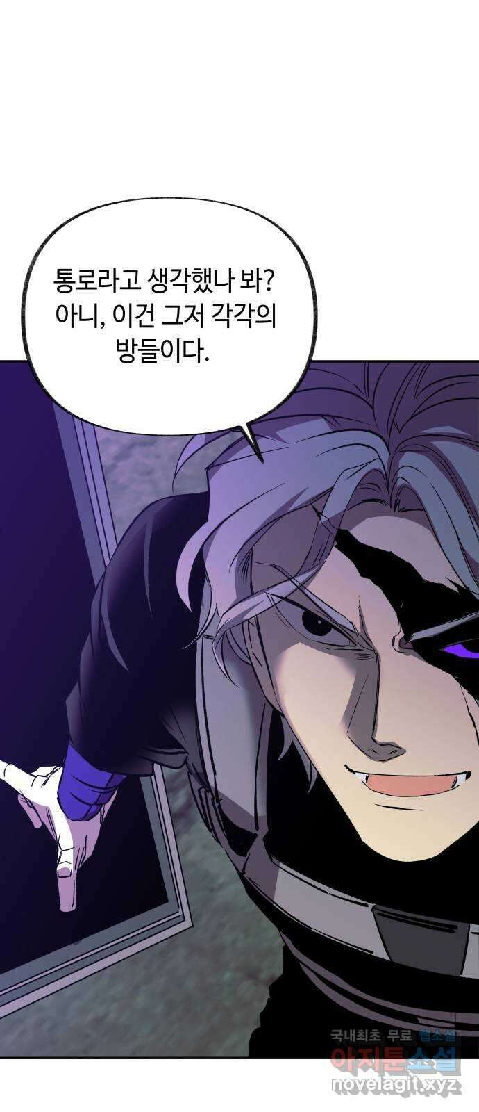 보물과 괴물의 도시 2부 71화 총과 번개 12