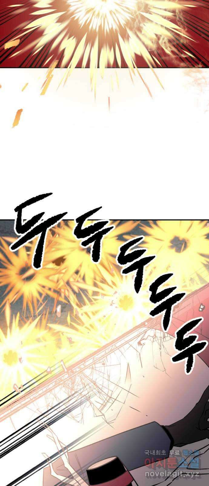 보물과 괴물의 도시 2부 71화 총과 번개 15